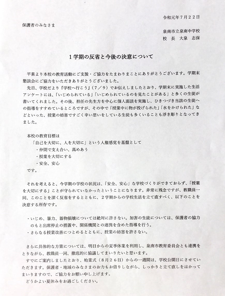 1学期の反省と今後の決意